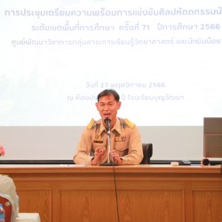 LINE_ALBUM_ประชุมกรรมการวิทยาศาสตร์_231211_31.jpg